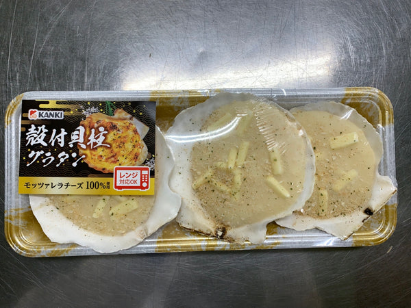 【NEW】殻付貝柱グラタン