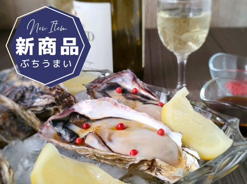 【送料無料】新商品!! 岡山県産生食用牡蠣（ノロウイルス検査済）8個入り